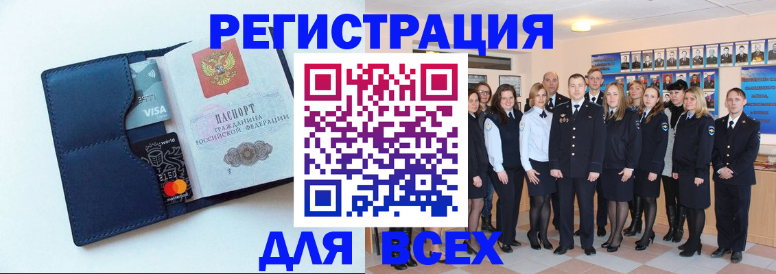 временная регистрация законно в Муравленко