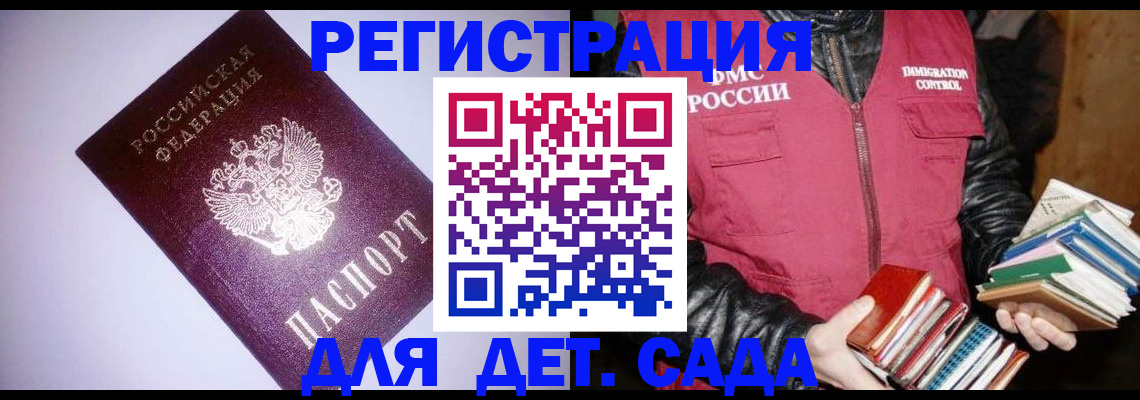 временная регистрация надежно в Муравленко