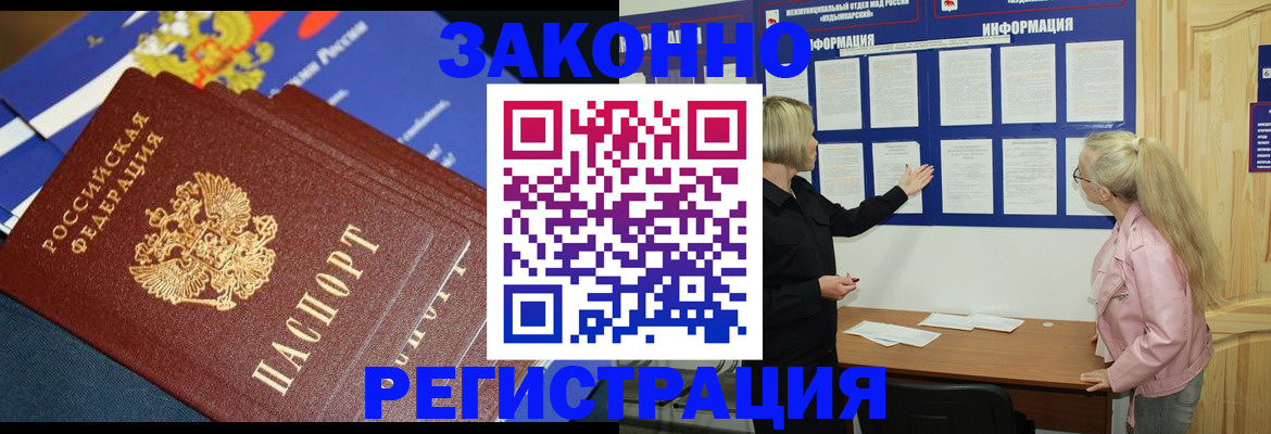 где прописаться в Муравленко